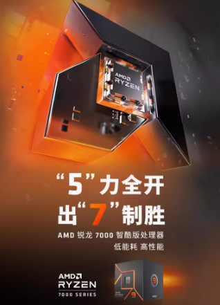 锐龙AMD CPU处理器R5 5500/5600g/7500f R7 5700/7800X3D盒装散片