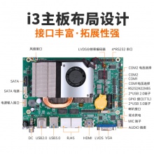 X86 i3工控主板 6/7/8/10代windows工业电脑一体机寄存柜主板