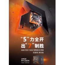 锐龙AMD CPU处理器R5 5500/5600g/7500f R7 5700/7800X3D盒装散片